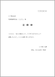 退職願（横書き）【スマホ入力対応】